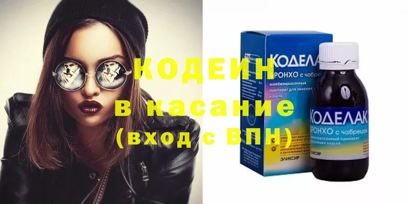 Кодеиновый сироп Lean напиток Lean (лин)  Людиново 