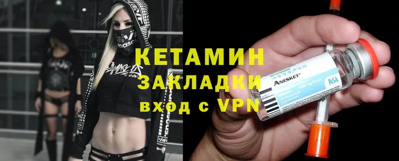 КЕТАМИН ketamine  Людиново 