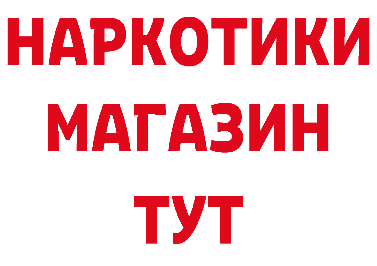 Бутират оксибутират рабочий сайт площадка mega Людиново